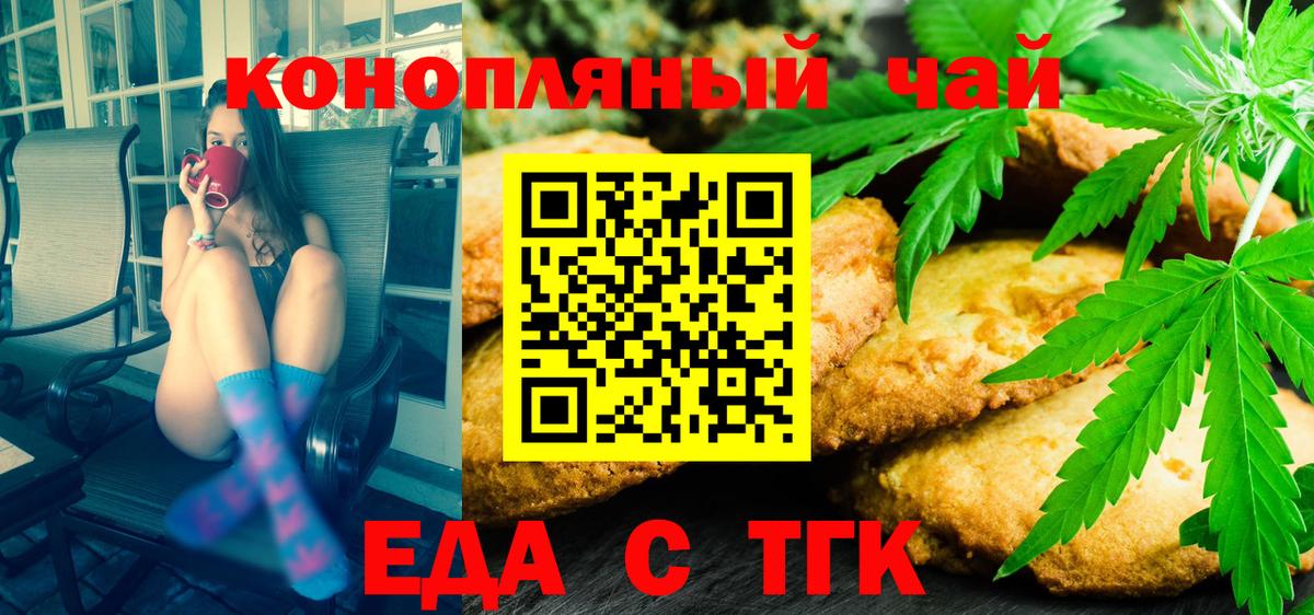 Canna-Cookies конопля Нурлат