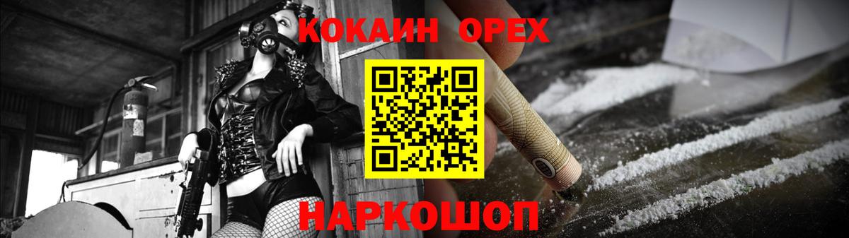 купить   Cocaine  Вход с VPN  Кокаин Колумбийский  Нурлат 