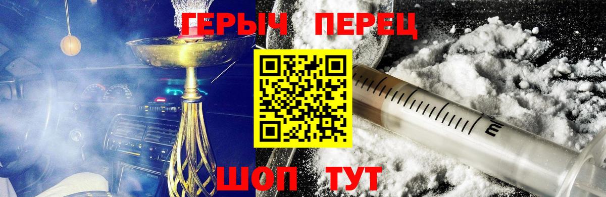 ГЕРОИН хмурый Нурлат