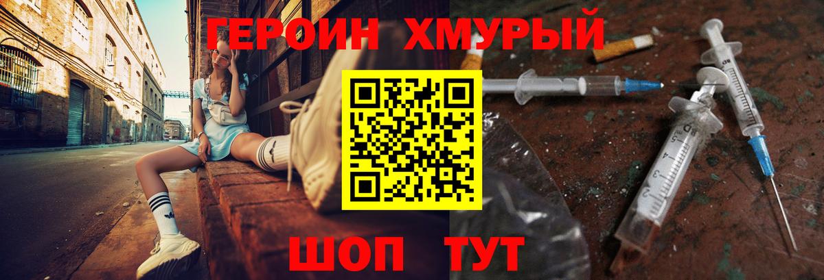 Нурлат  Героин герыч  Героин  Вход с VPN 