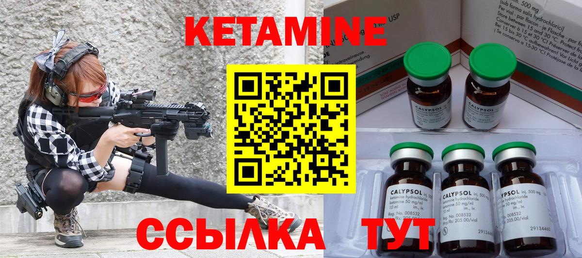 Нурлат  КЕТАМИН VHQ  Вход с VPN 