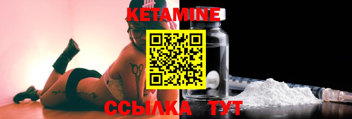 КЕТАМИН ketamine Нурлат