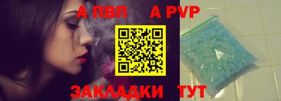 apvp Славгород