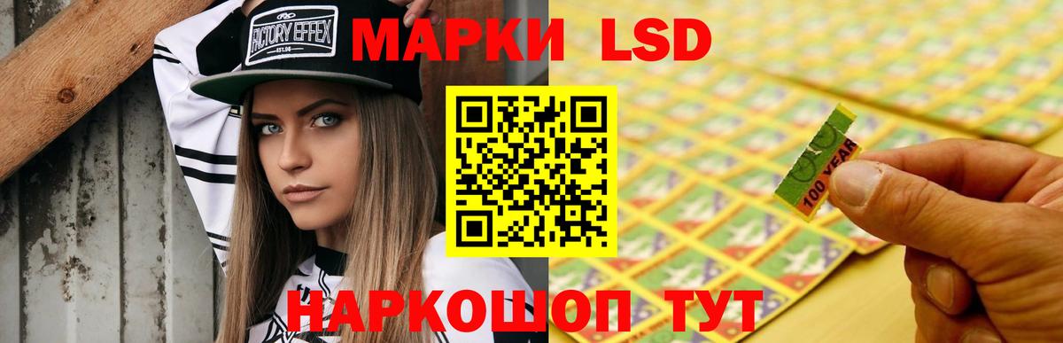 LSD-25 экстази кислота  Вход с VPN  LSD-25 экстази ecstasy  Нурлат 