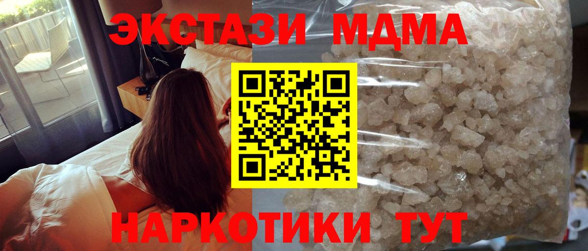 MDMA Molly  Вход с VPN  MDMA  Нурлат 