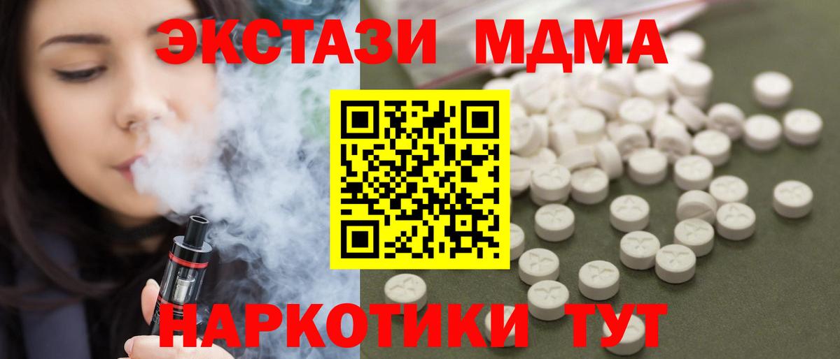 МДМА кристаллы Нурлат