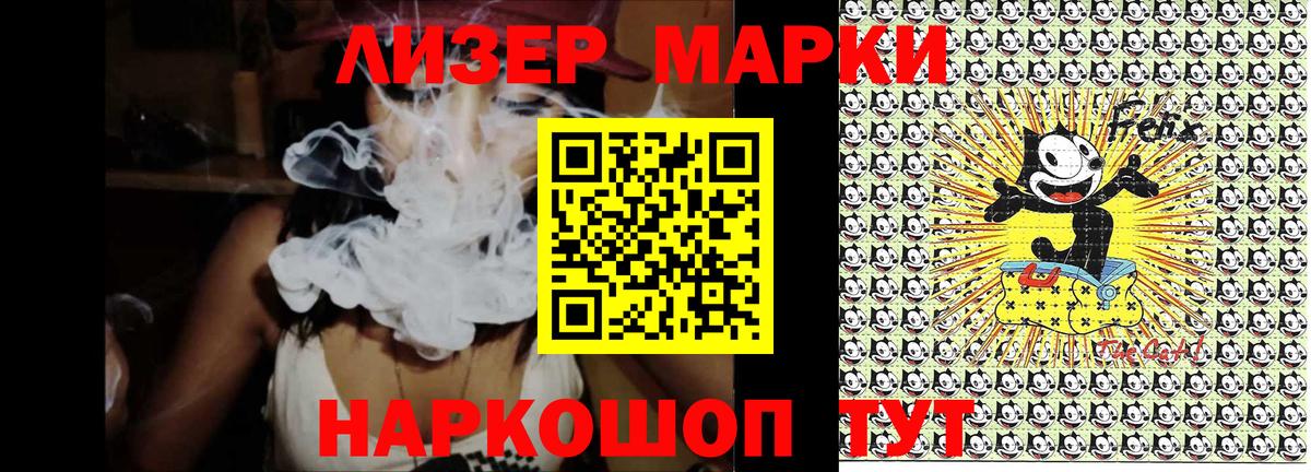 Марки 25I-NBOMe 1,8мг Нурлат