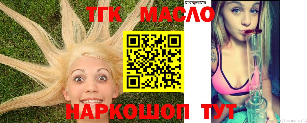 Дистиллят ТГК концентрат Нурлат